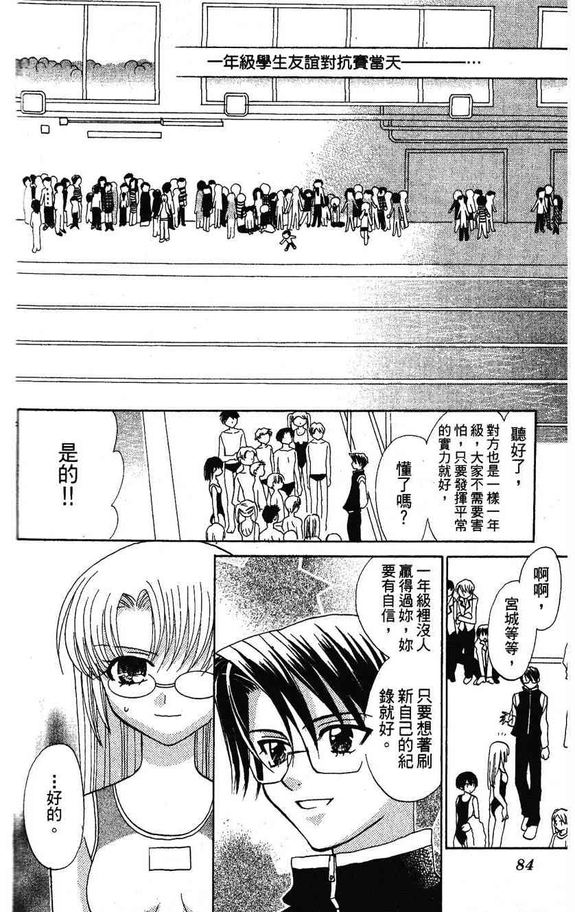 《遨游人鱼姬》第01卷 第65页