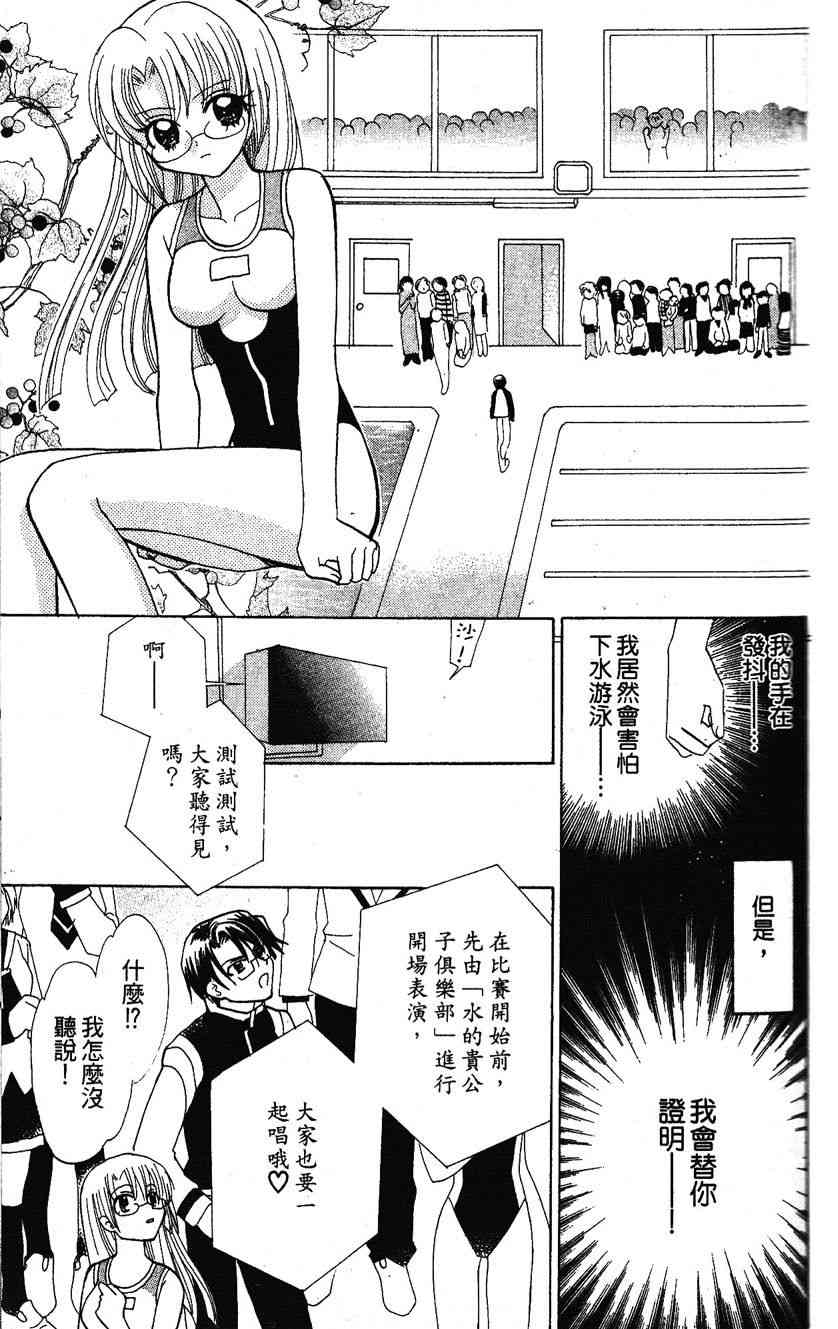 《遨游人鱼姬》第01卷 第66页
