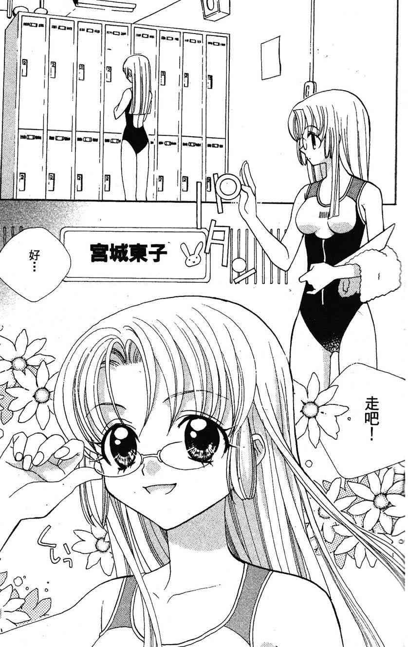 《遨游人鱼姬》第01卷 第7页
