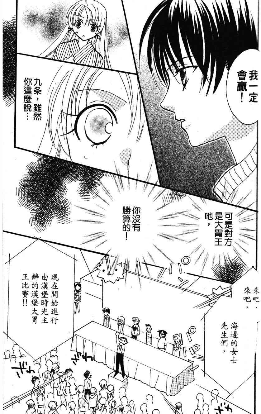 《遨游人鱼姬》第01卷 第94页