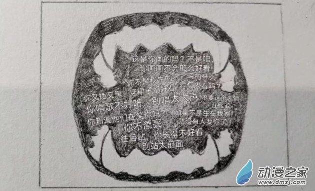 《睡前摸鱼小故事》03 消失的脸 第4页