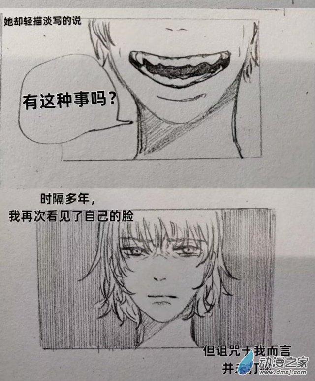 《睡前摸鱼小故事》03 消失的脸 第6页