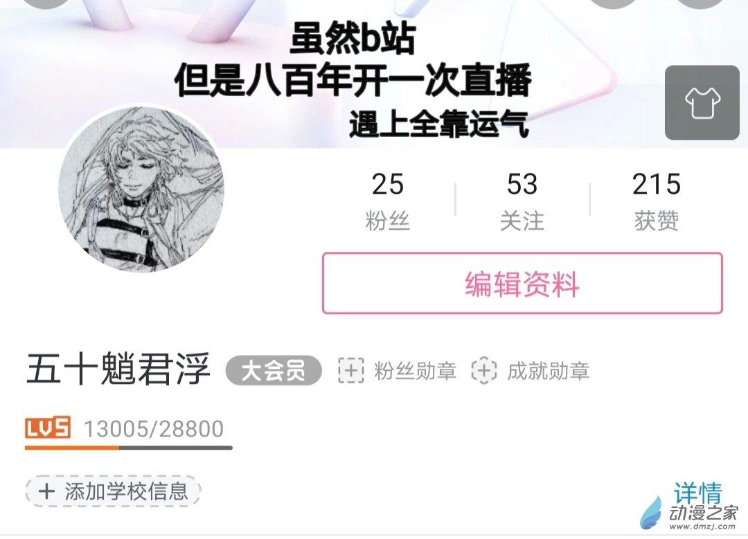 《睡前摸鱼小故事》03 消失的脸 第7页
