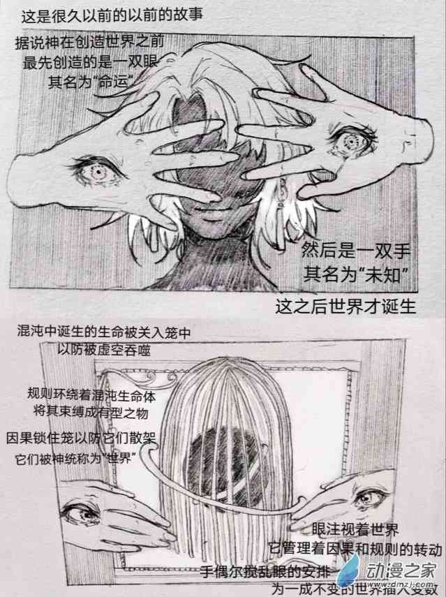《睡前摸鱼小故事》04 医生与牧羊人 第3页