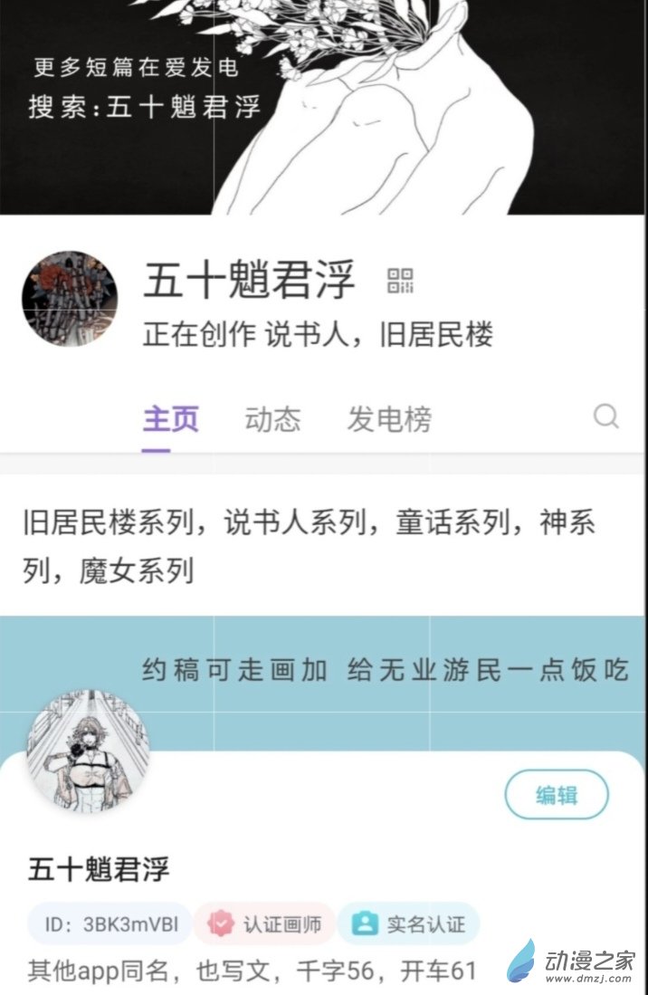 《睡前摸鱼小故事》05 完美世界 第10页