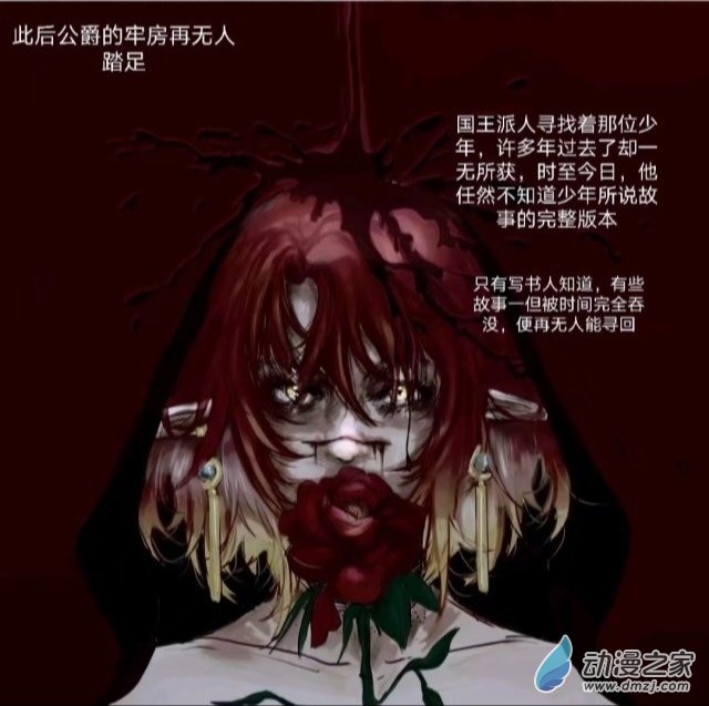 《睡前摸鱼小故事》05 完美世界 第9页