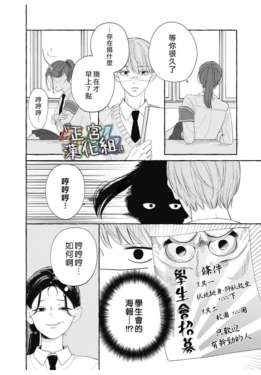《狩女的报恩》全一话 第16页