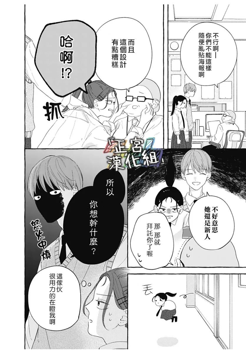 《狩女的报恩》全一话 第18页