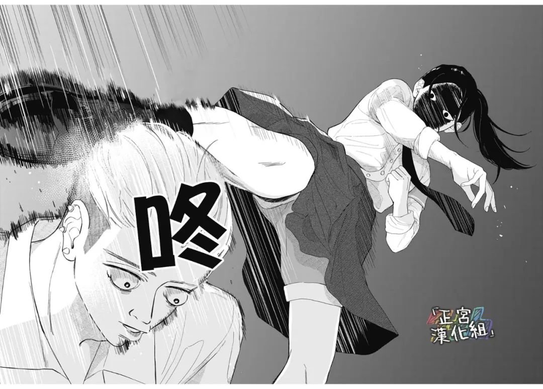 《狩女的报恩》全一话 第32页