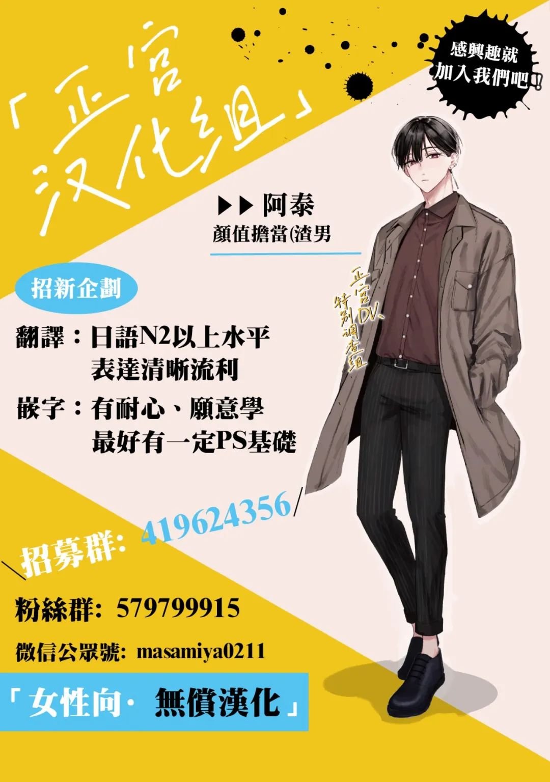 《狩女的报恩》全一话 第39页