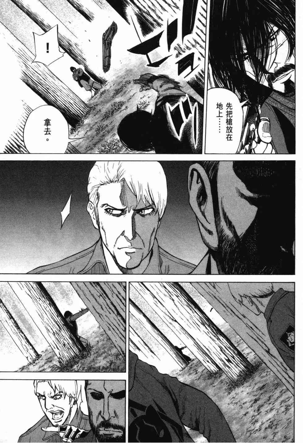 《DELETE 消灭游戏》第02卷 第157页