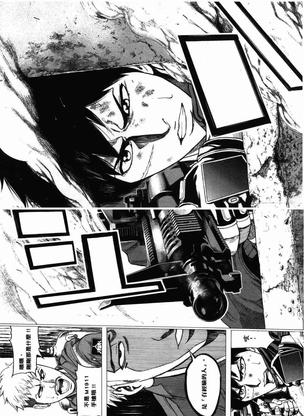《DELETE 消灭游戏》第02卷 第81页