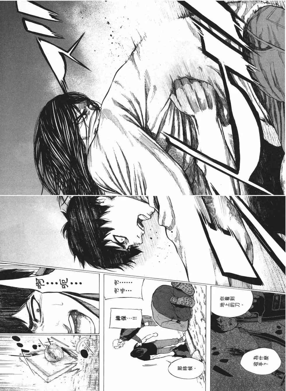 《DELETE 消灭游戏》第01卷 第193页