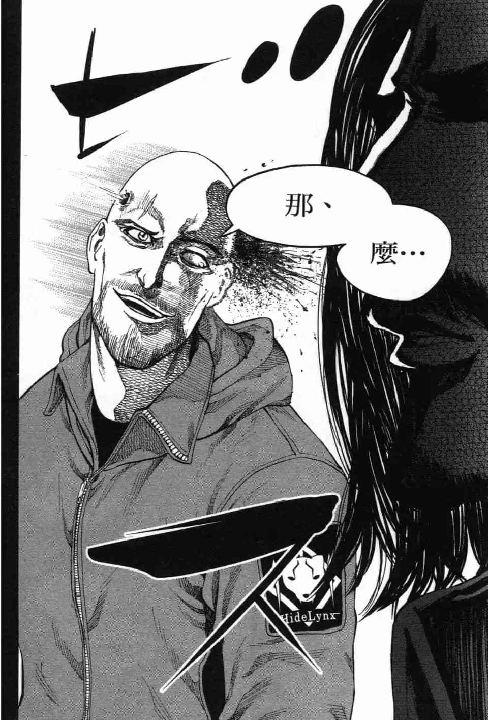 《DELETE 消灭游戏》第03卷 第121页