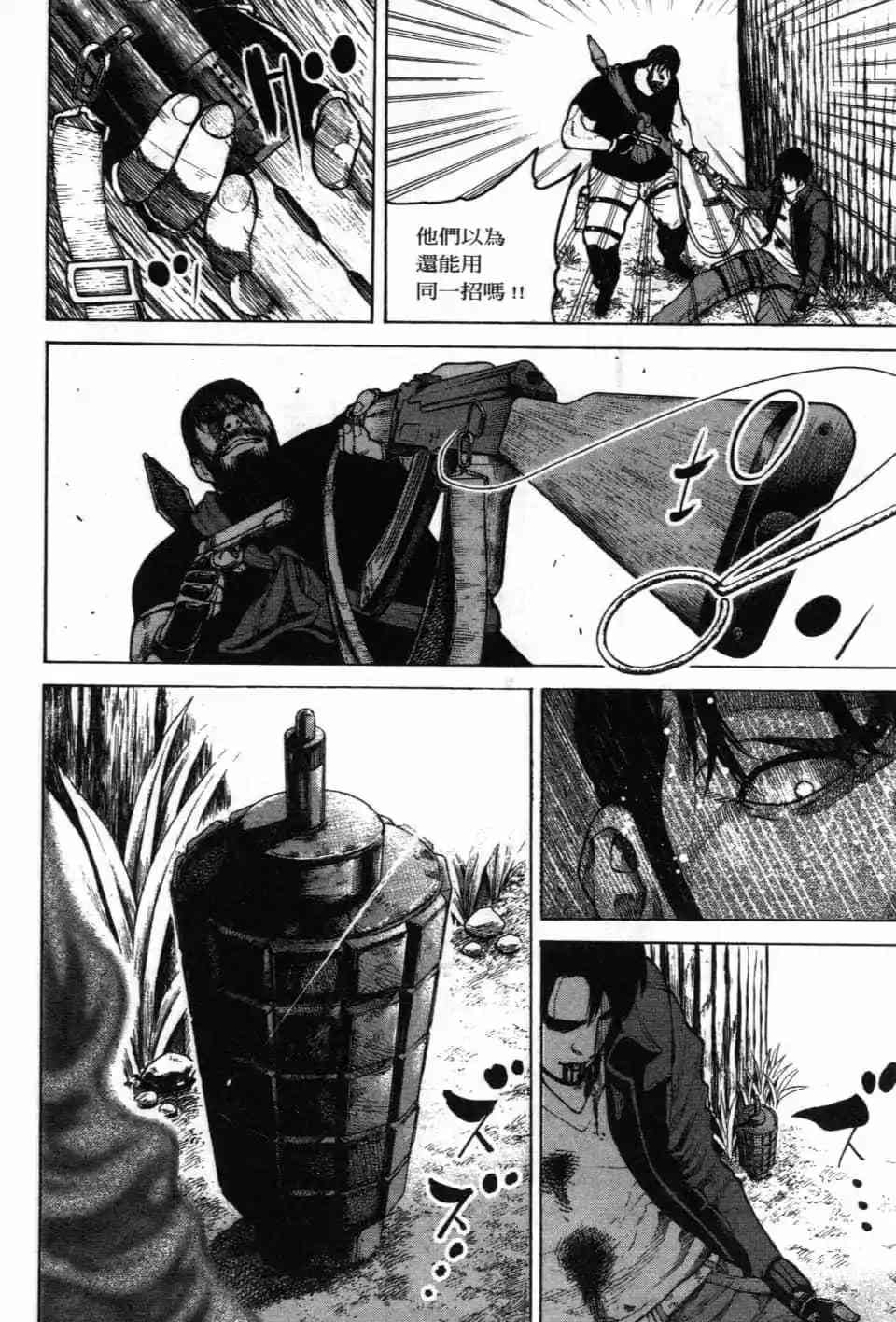 《DELETE 消灭游戏》第03卷 第13页