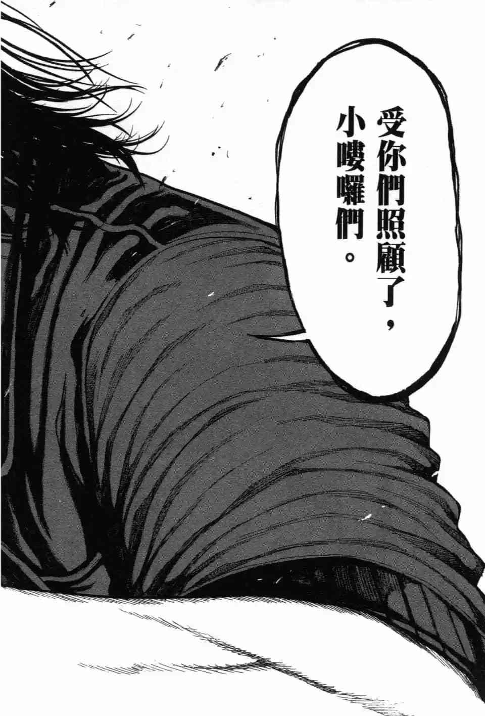 《DELETE 消灭游戏》第03卷 第157页