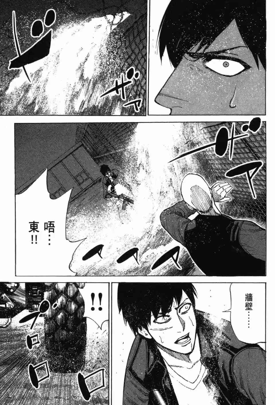 《DELETE 消灭游戏》第03卷 第166页