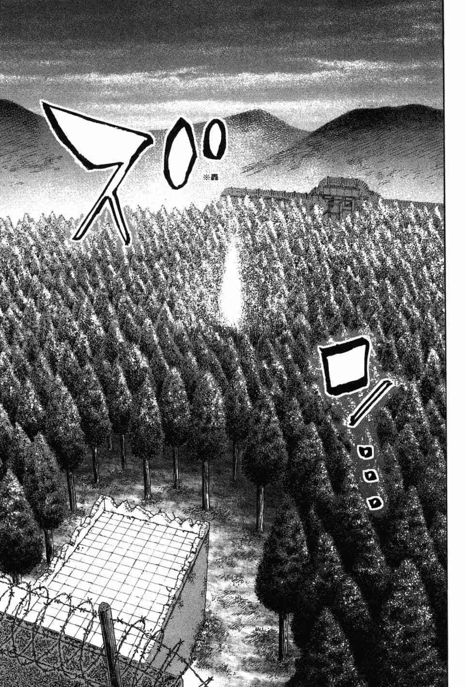 《DELETE 消灭游戏》第03卷 第16页
