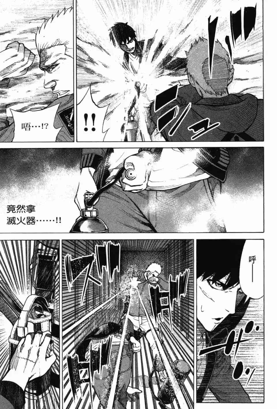 《DELETE 消灭游戏》第03卷 第176页