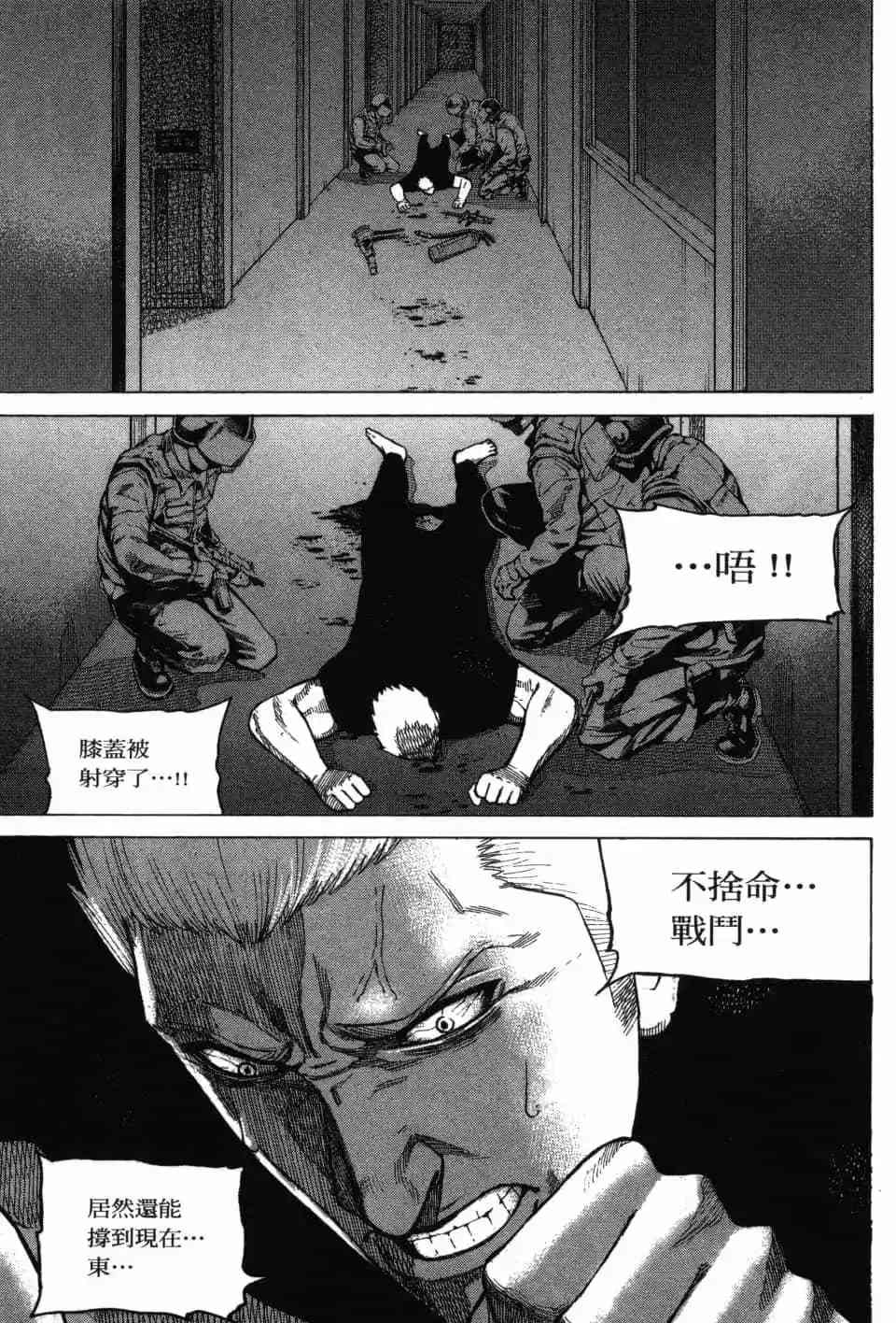 《DELETE 消灭游戏》第03卷 第186页