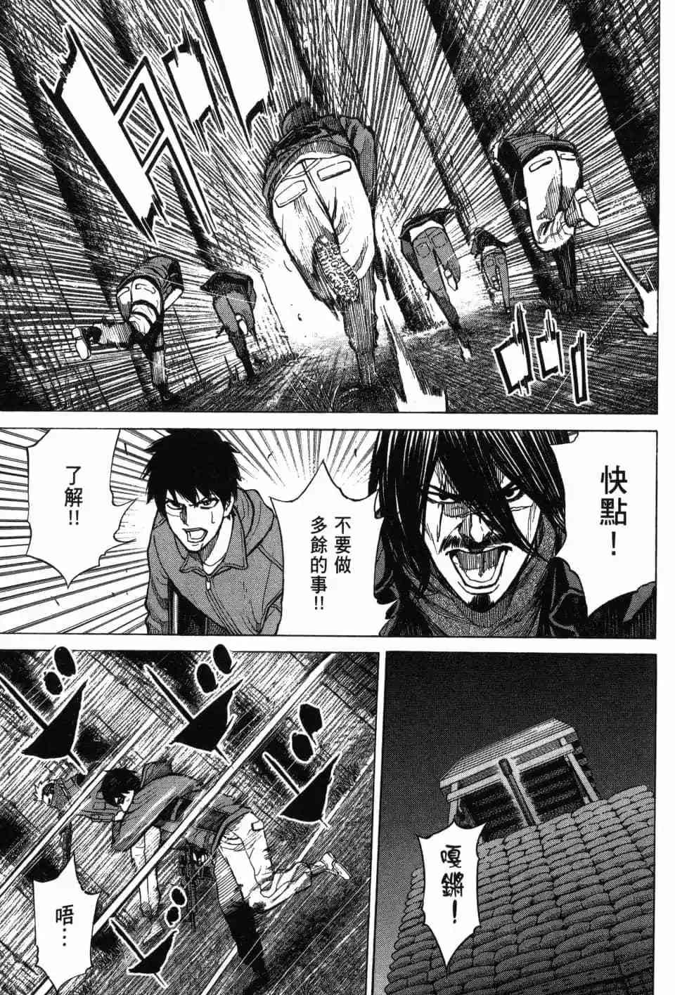 《DELETE 消灭游戏》第03卷 第192页