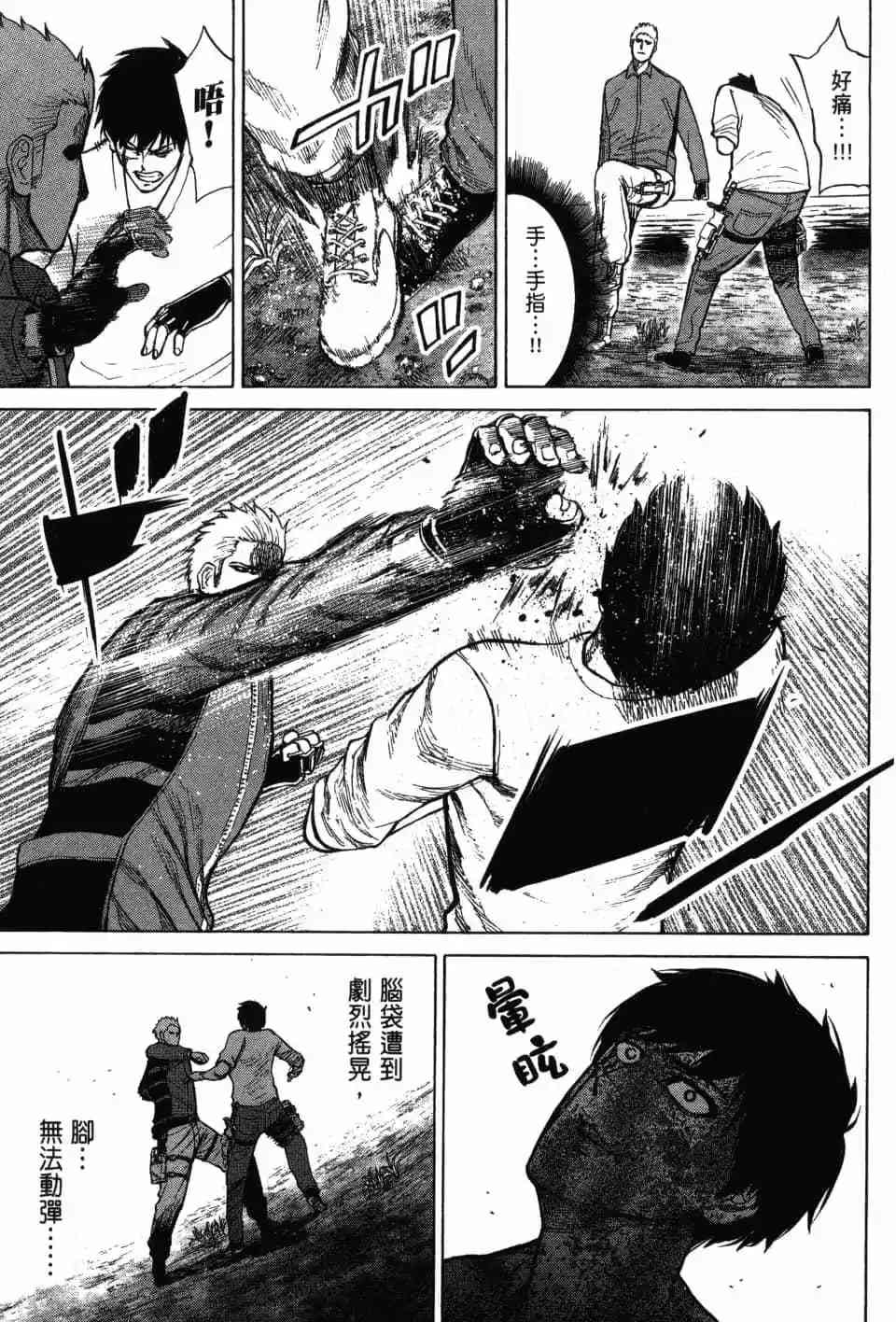 《DELETE 消灭游戏》第03卷 第68页