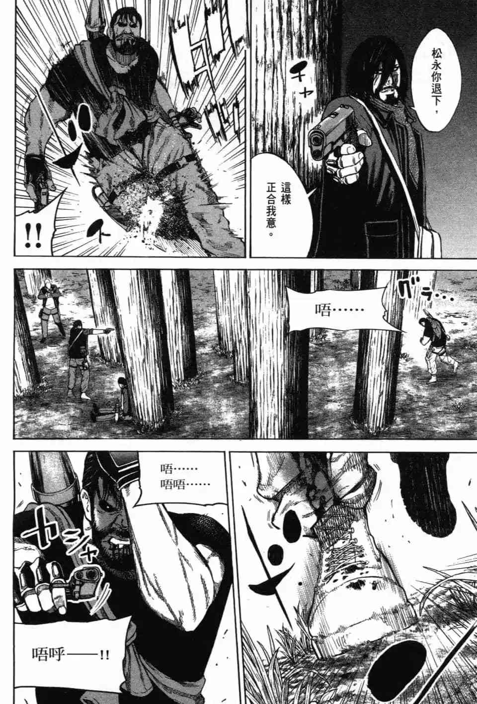 《DELETE 消灭游戏》第03卷 第7页