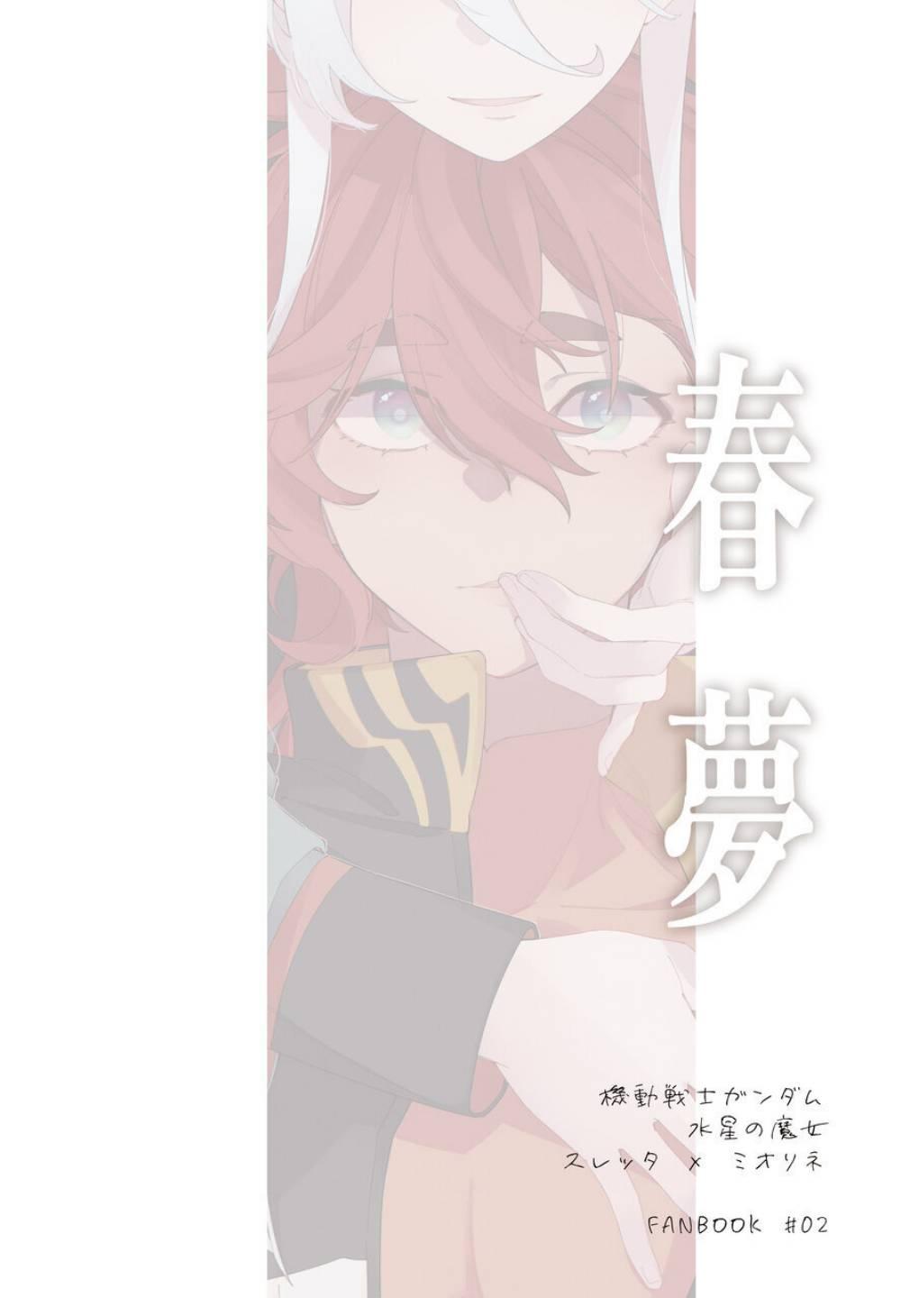 《爱之梦》短篇 第14页
