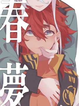 《爱之梦》漫画封面图 - tl漫画