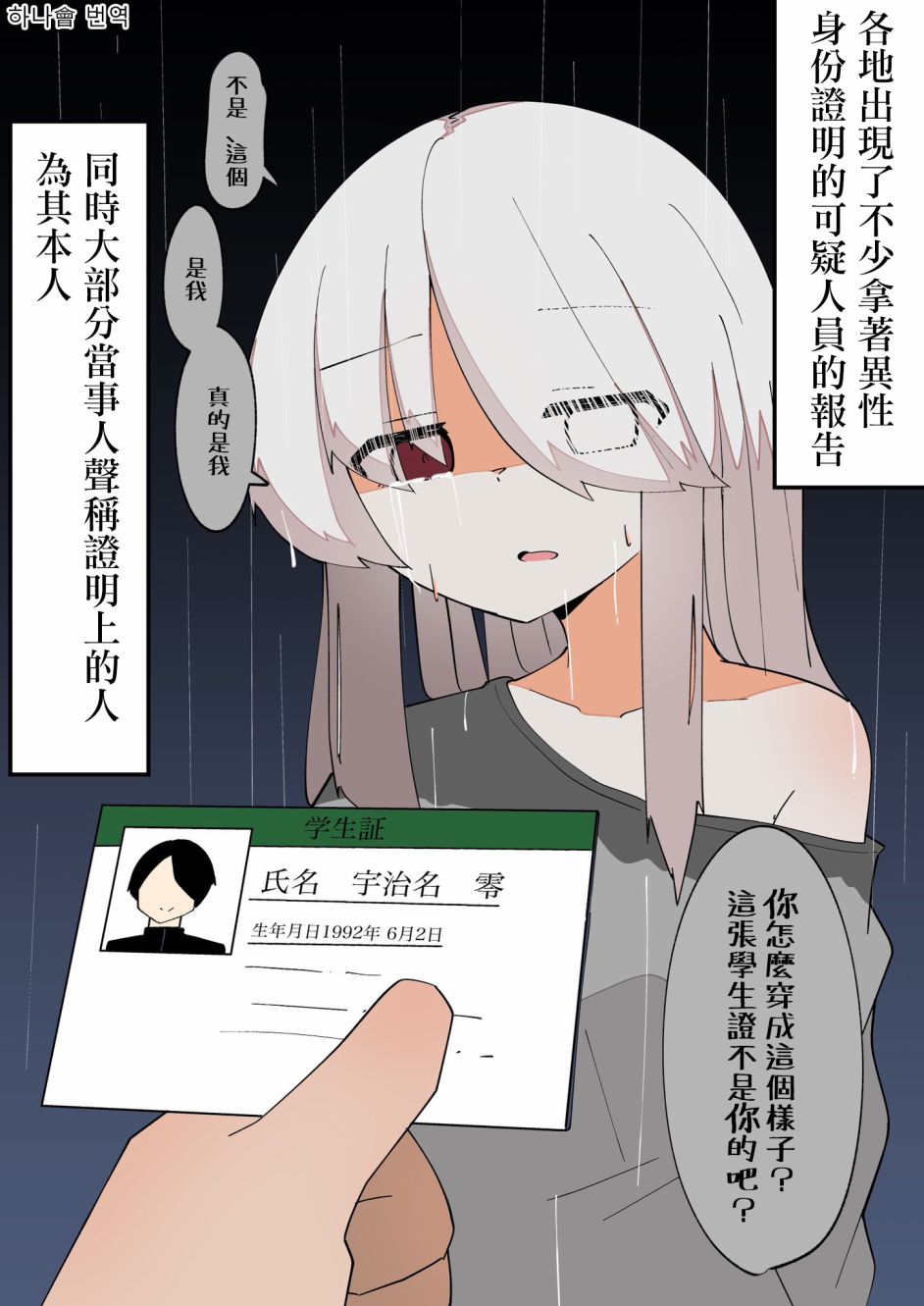 《完全失去一切的TS娘》1-4 第4页