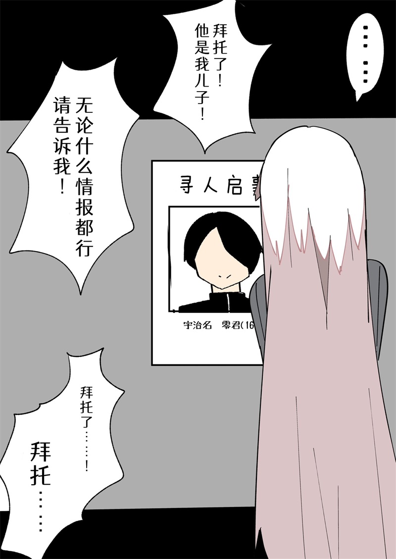 《完全失去一切的TS娘》5-36 第18页