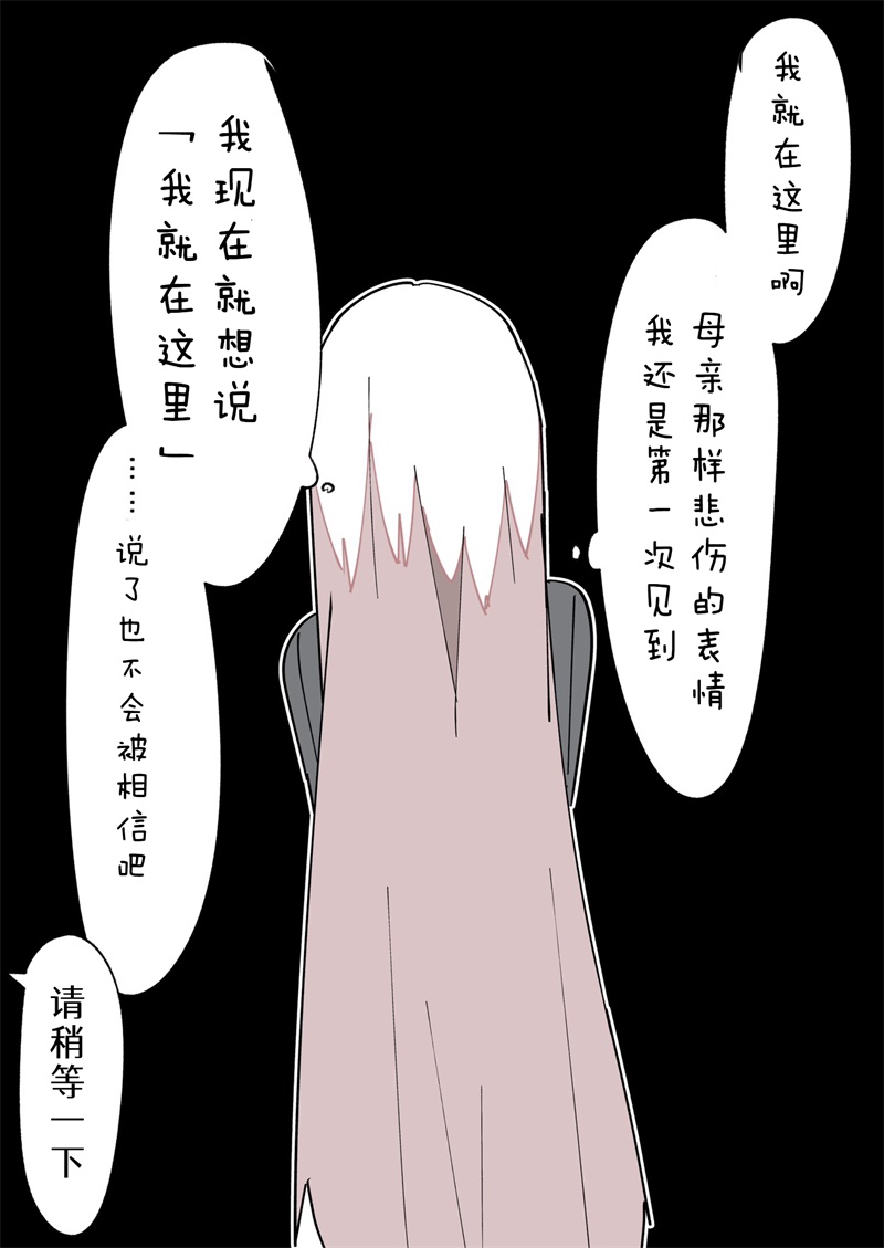 《完全失去一切的TS娘》5-36 第19页