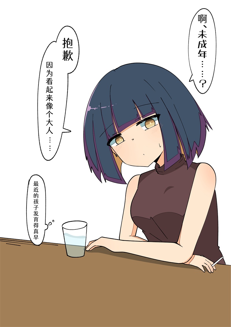 《完全失去一切的TS娘》5-36 第22页