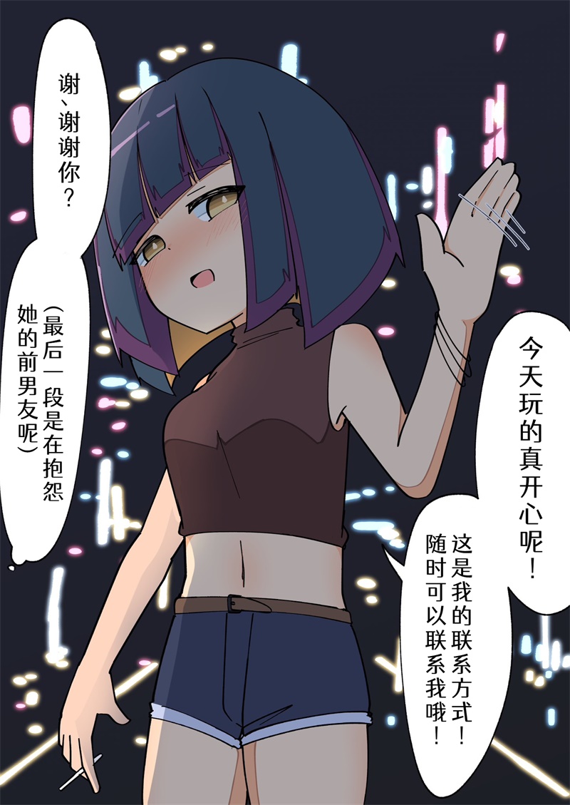 《完全失去一切的TS娘》5-36 第24页