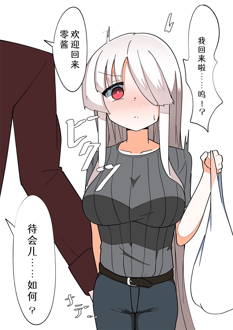 《完全失去一切的TS娘》5-36 第25页