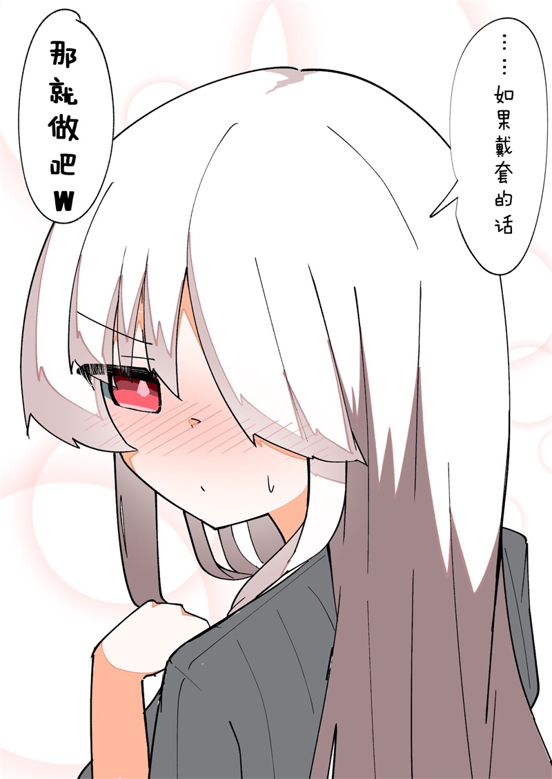 《完全失去一切的TS娘》5-36 第26页