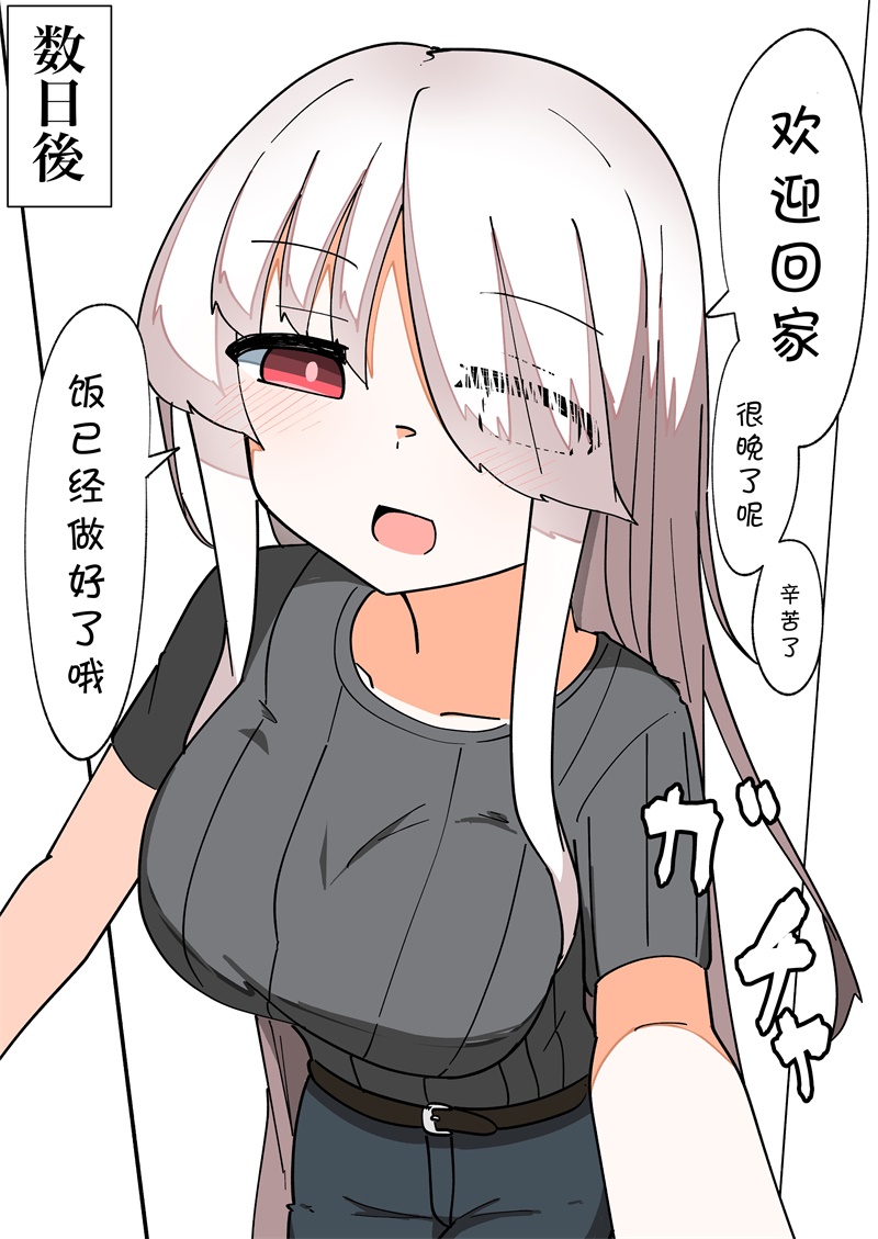 《完全失去一切的TS娘》5-36 第30页