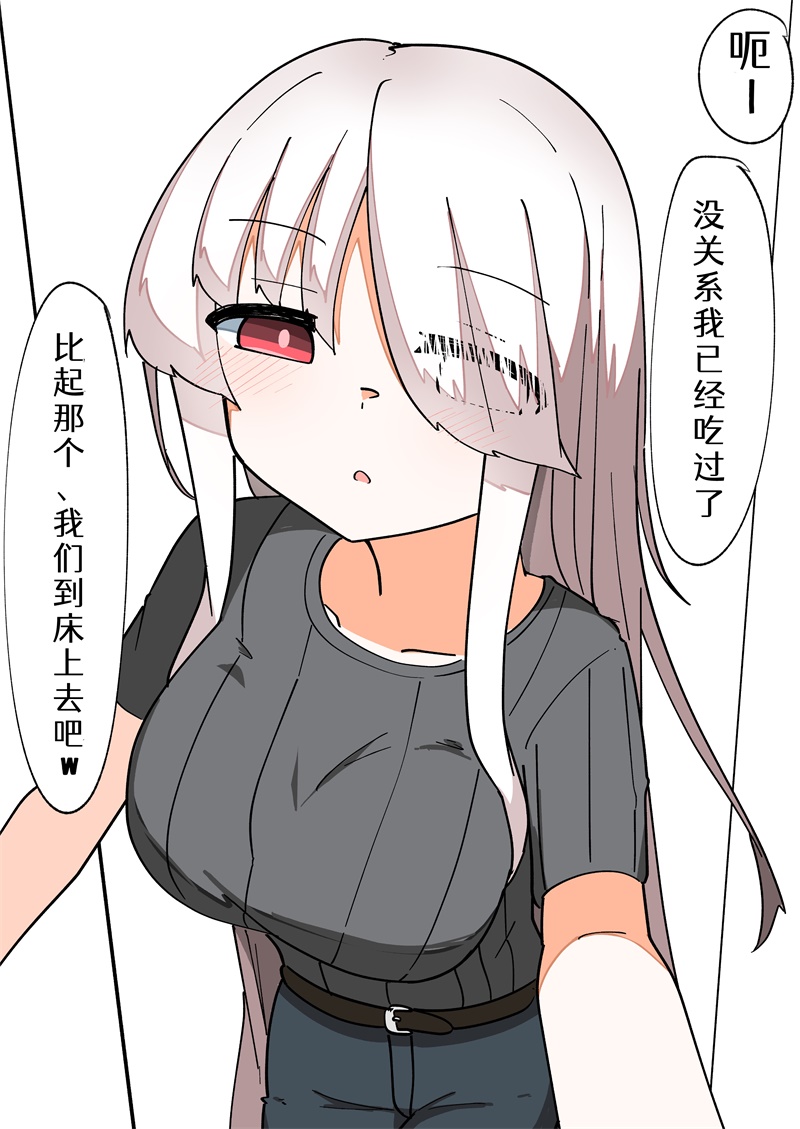 《完全失去一切的TS娘》5-36 第31页