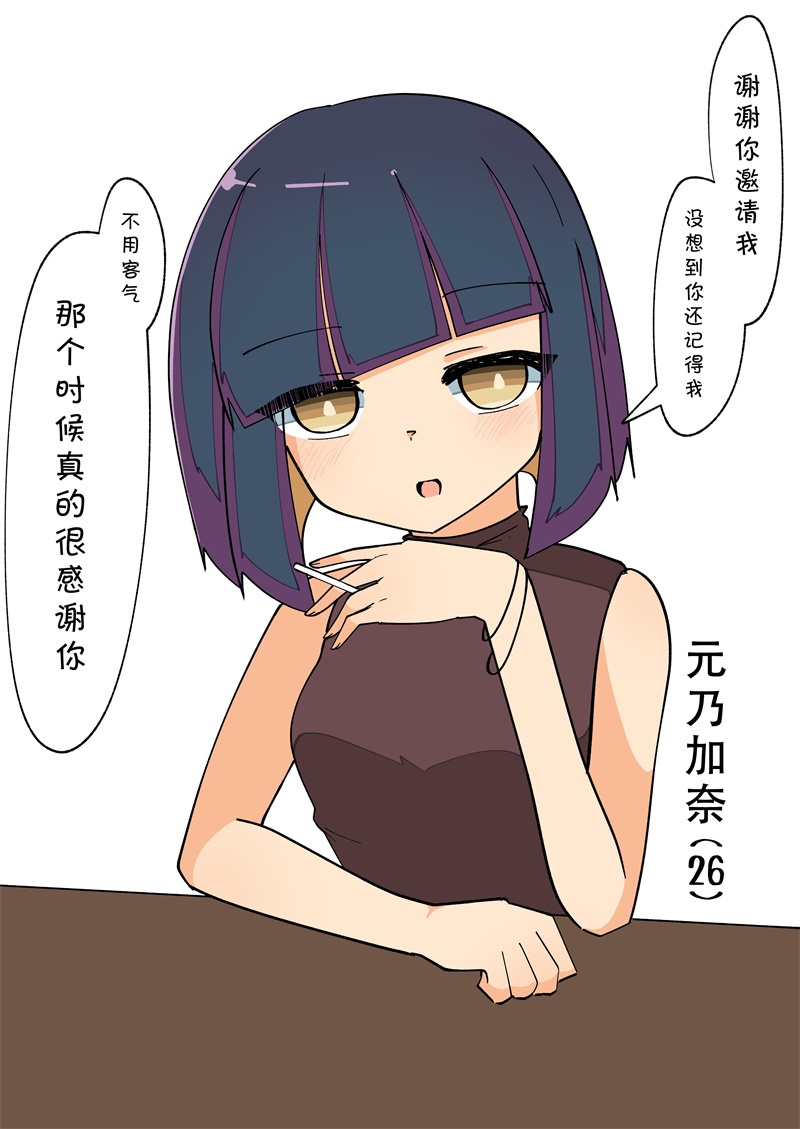 《完全失去一切的TS娘》5-36 第33页