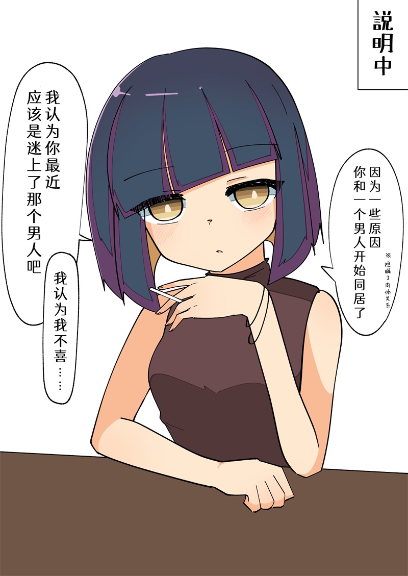 《完全失去一切的TS娘》5-36 第34页
