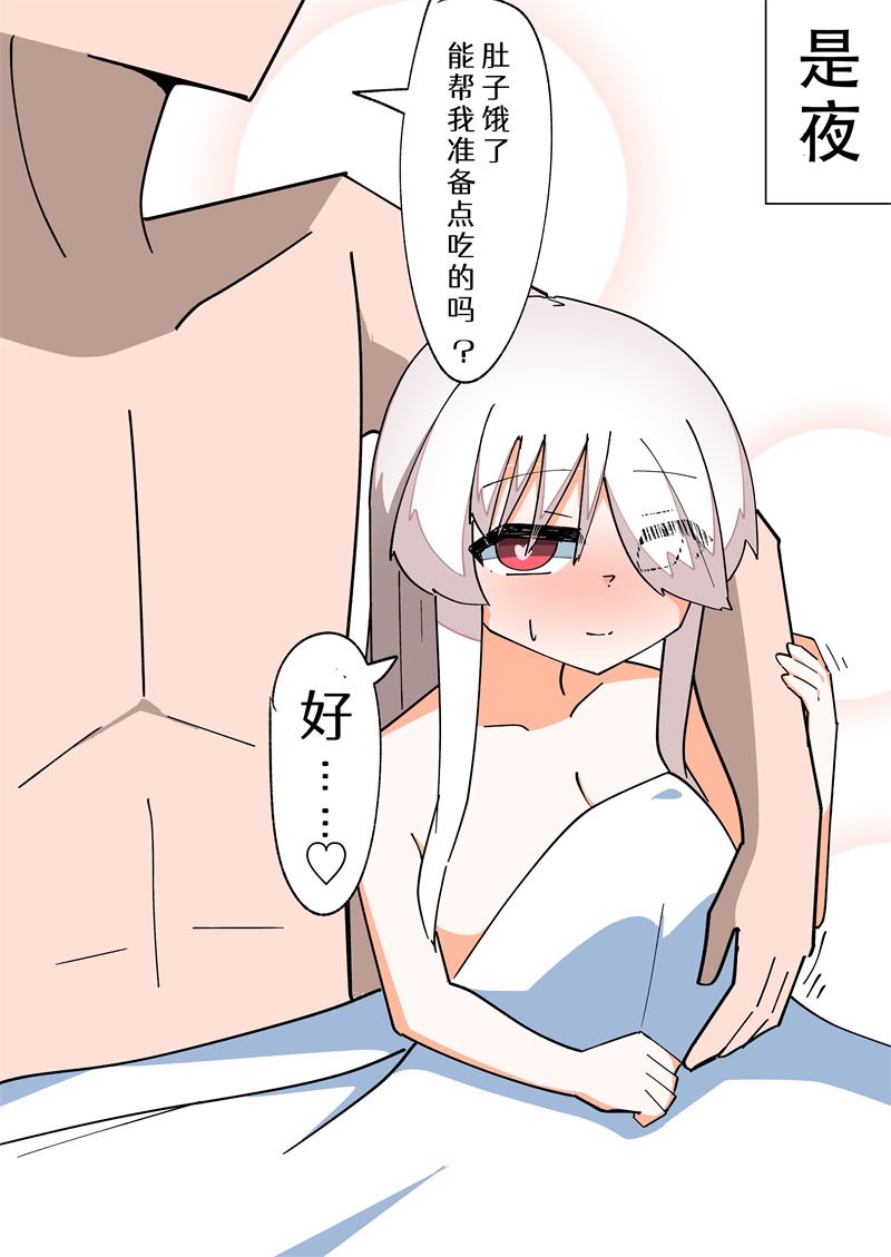 《完全失去一切的TS娘》5-36 第39页