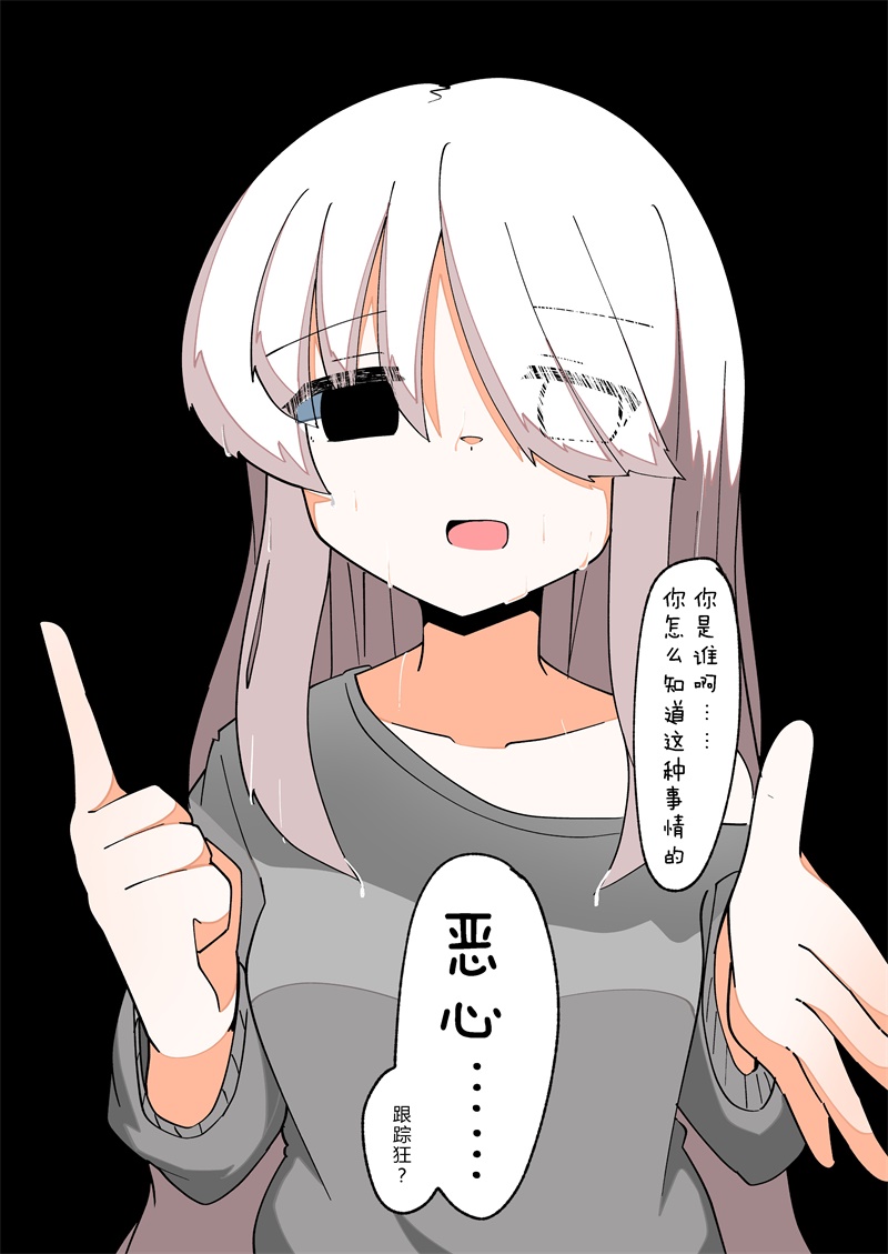 《完全失去一切的TS娘》5-36 第3页
