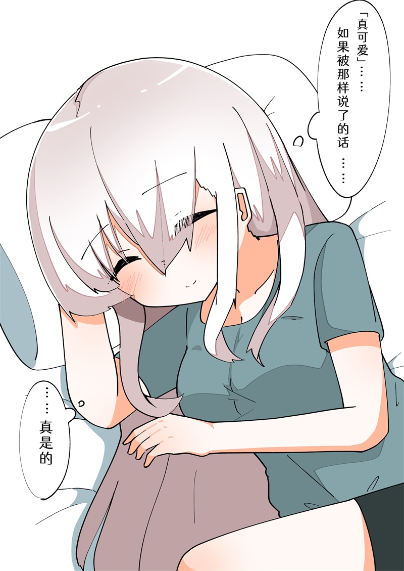 《完全失去一切的TS娘》5-36 第43页