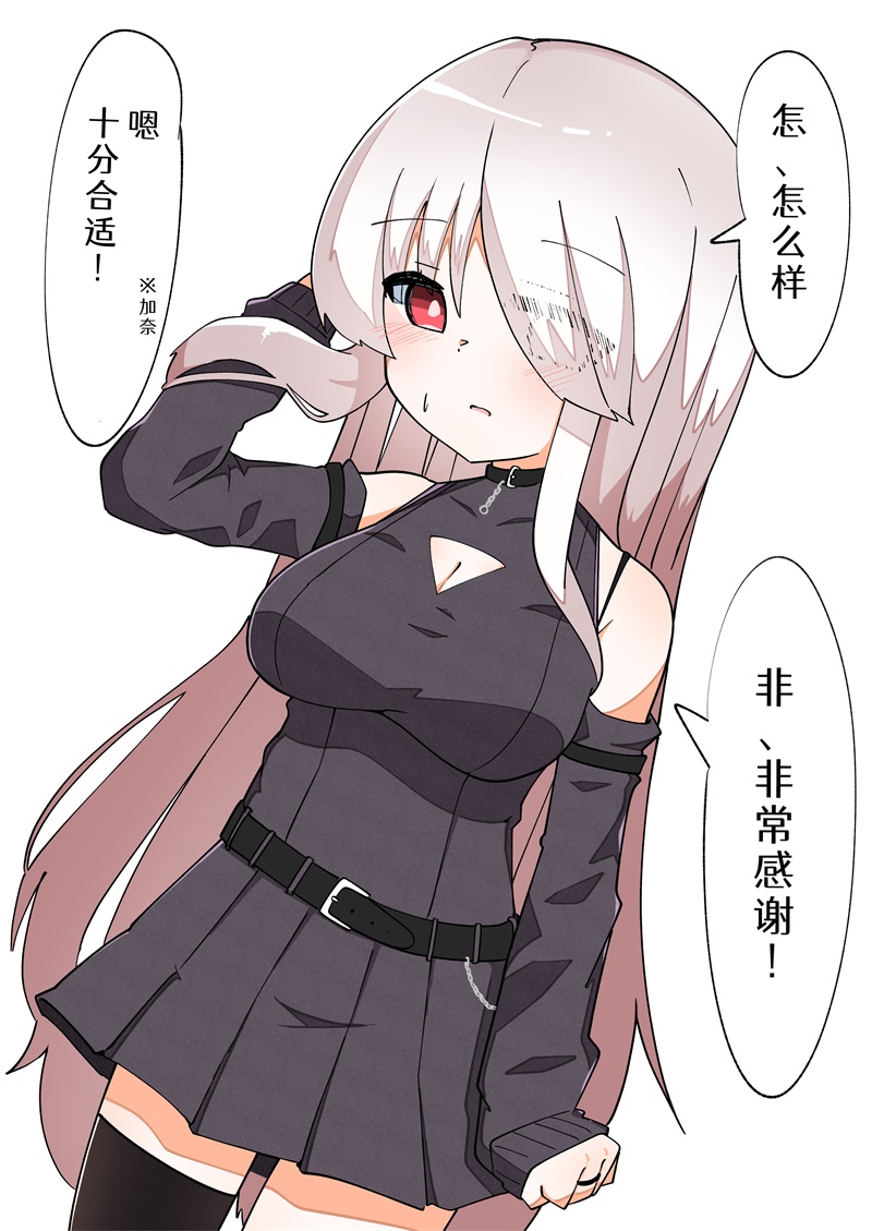 《完全失去一切的TS娘》5-36 第44页