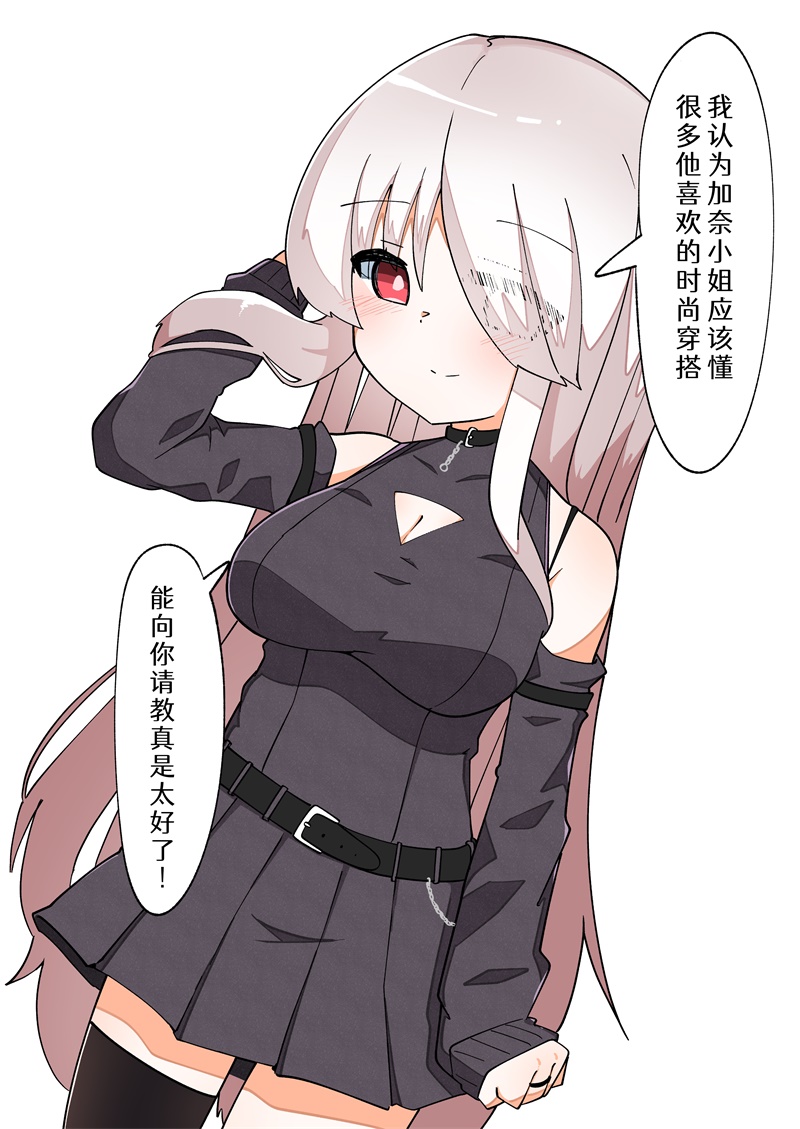 《完全失去一切的TS娘》5-36 第45页
