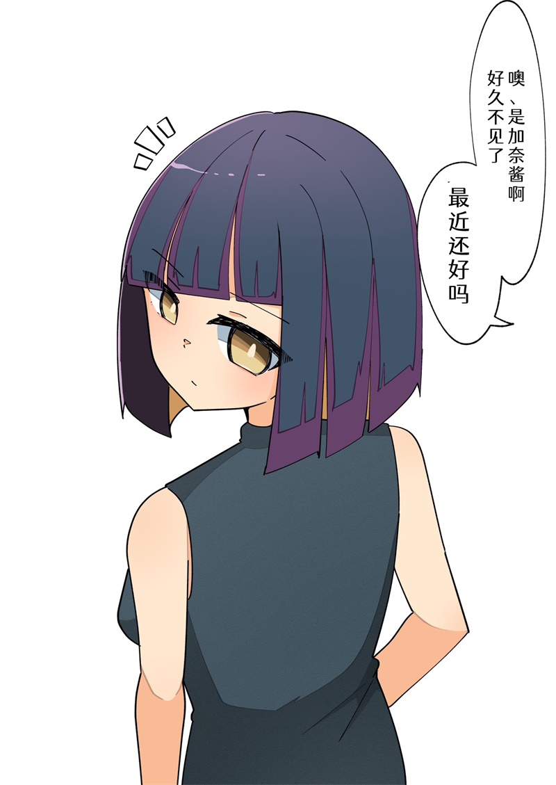 《完全失去一切的TS娘》5-36 第47页