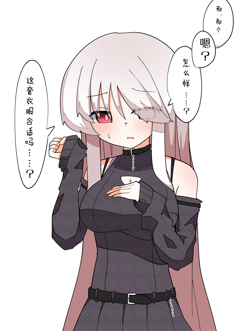 《完全失去一切的TS娘》5-36 第50页