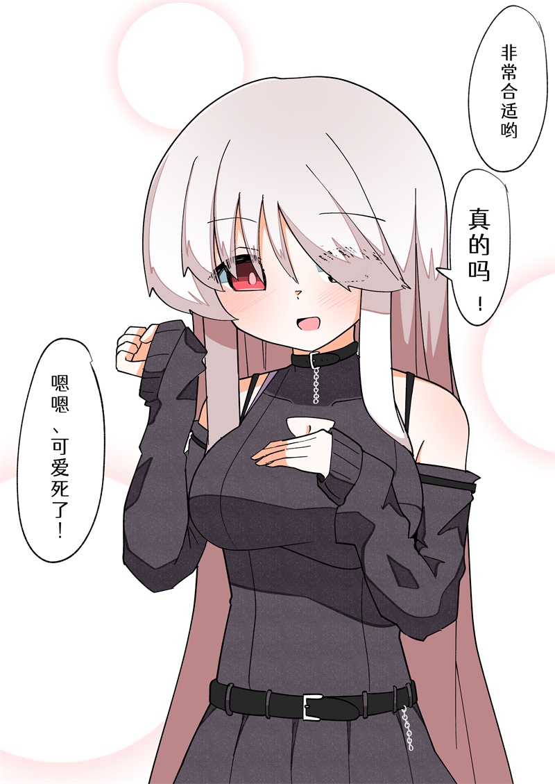 《完全失去一切的TS娘》5-36 第51页