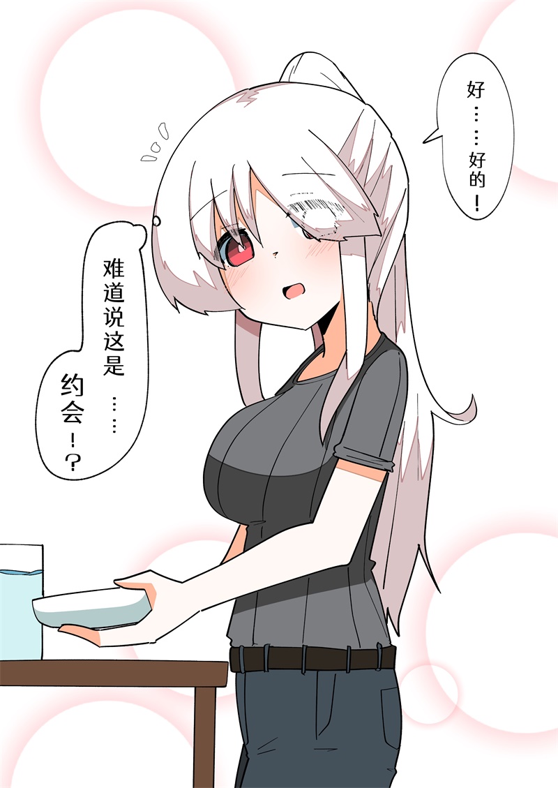 《完全失去一切的TS娘》5-36 第55页