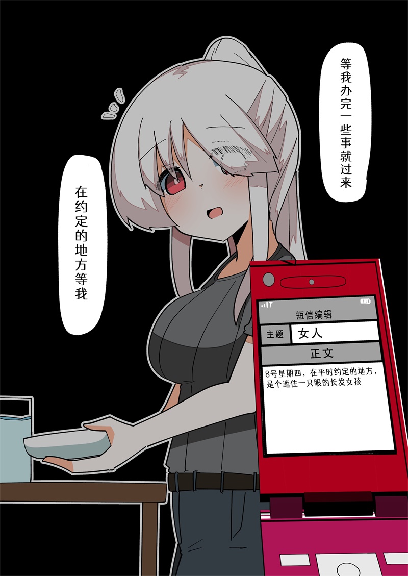《完全失去一切的TS娘》5-36 第56页